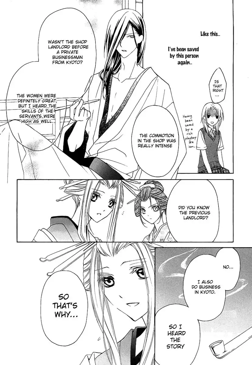 Yoshiwara Hana Oboro Chapter 2 21